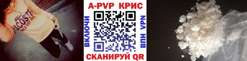 Купить где  Куйбышев  Alpha PVP СК 