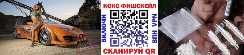 Купить закладки  Куйбышев  COCAIN FishScale 