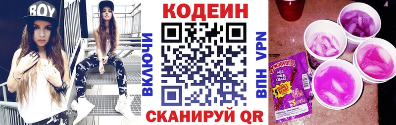 Купить закладки  Куйбышев  Codein напиток Lean (лин) 
