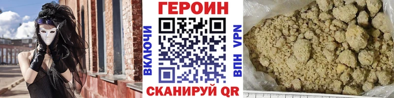 Героин гречка  Купить закладки  Куйбышев 