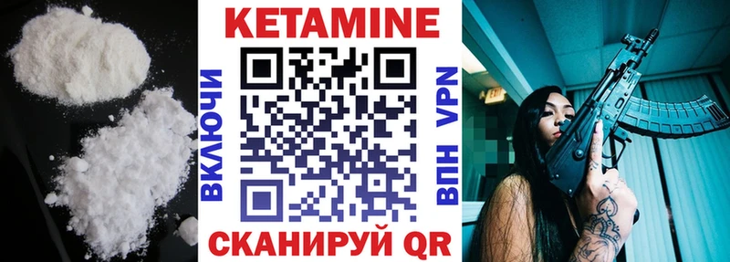 Кетамин VHQ  Купить  Куйбышев 