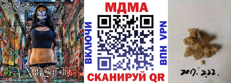 Купить закладки  Куйбышев  MDMA кристаллы 