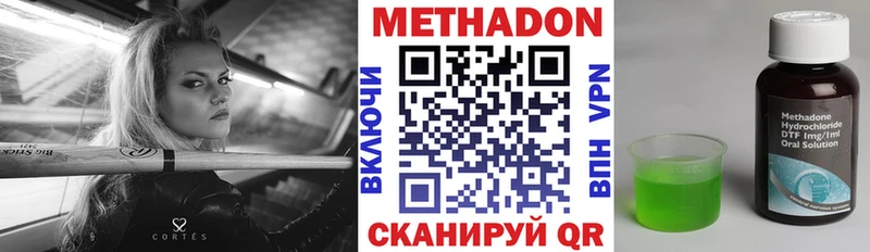 Купить  Куйбышев  МЕТАДОН белоснежный 