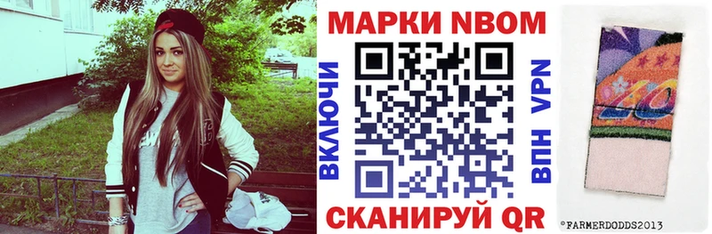 Купить  Куйбышев  Марки NBOMe 1,5мг 